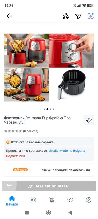 Delimano ер фраер