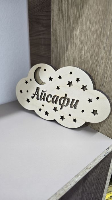 Светильник ночник детский именной