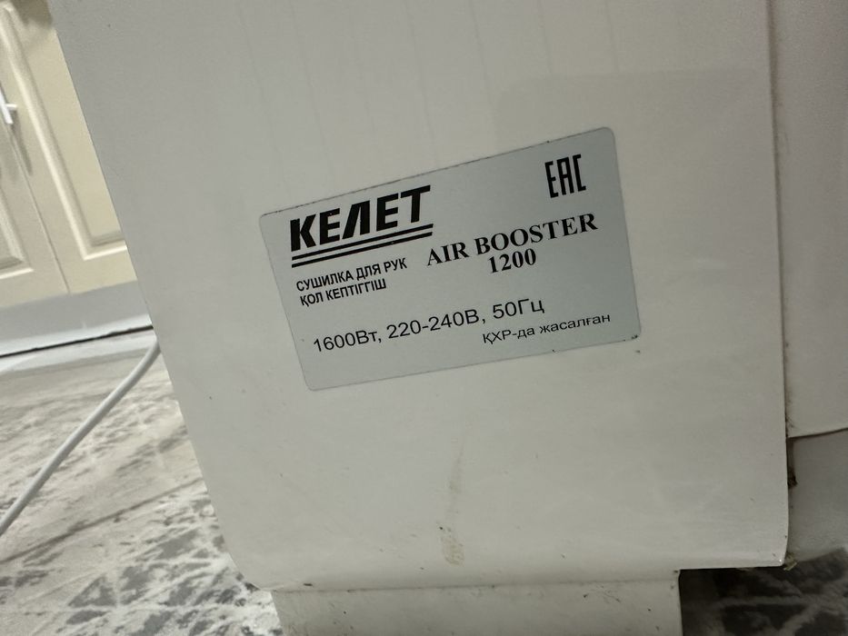 Сушилка для рук JET