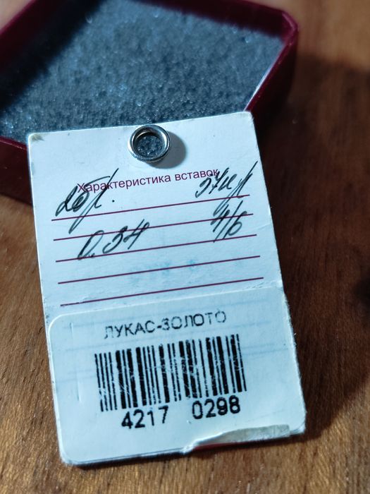 Продам золотые серьги с бриллиантами