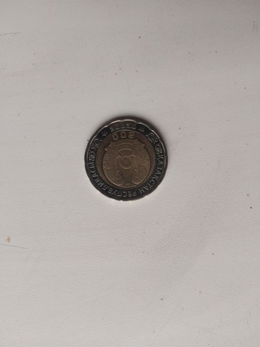 Юбилейная монета 200тг