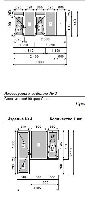 Окна пластиковые