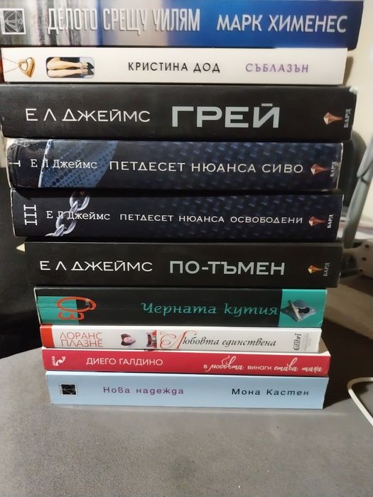 Книги, художествена литература