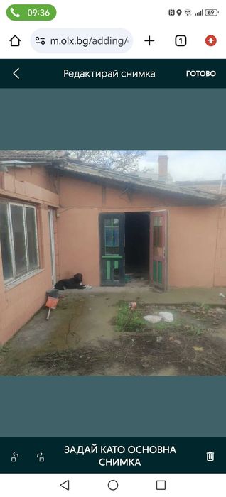 Обява за къщата на село