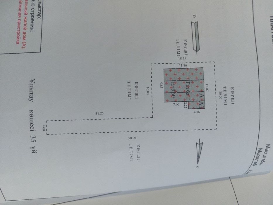 Продам дом Айтей