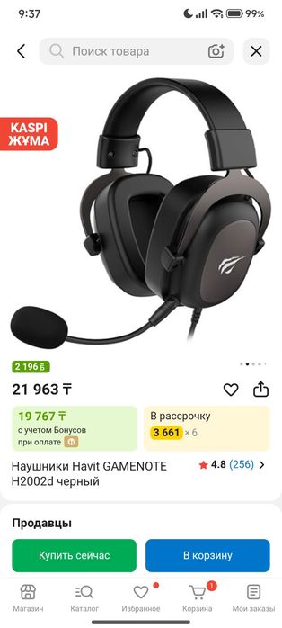 Игровые наушники.