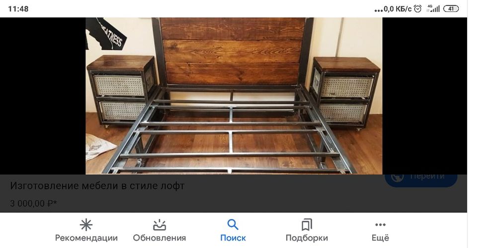 Мебель в стиле "Лофт"