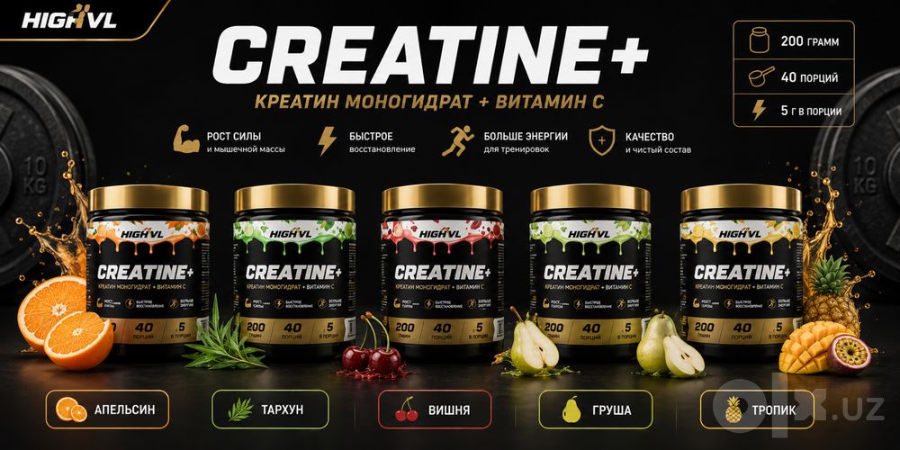 Креатин моногидрат 200 г с разными вкусами | Creatine monohydrate
