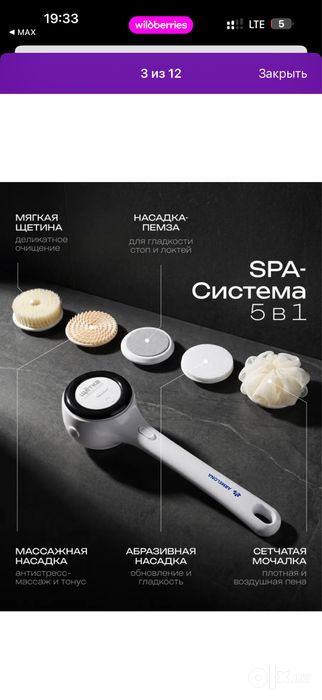 Боди брашер для тела