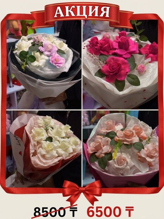 Мыльные розы город тараз