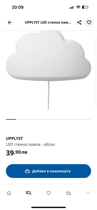 Детски лампи 2 бр.