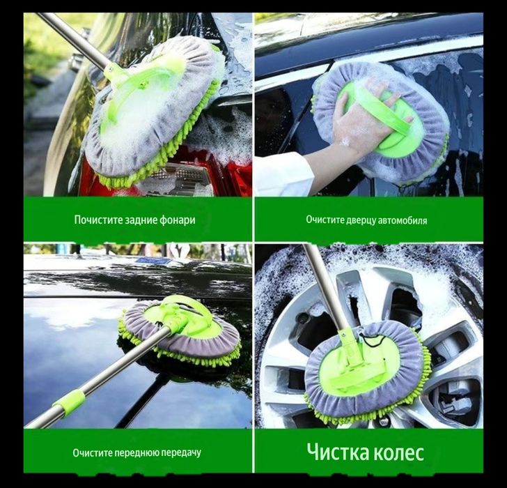 Щётка швабра для авто