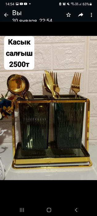 Ыдыстар   сатылады