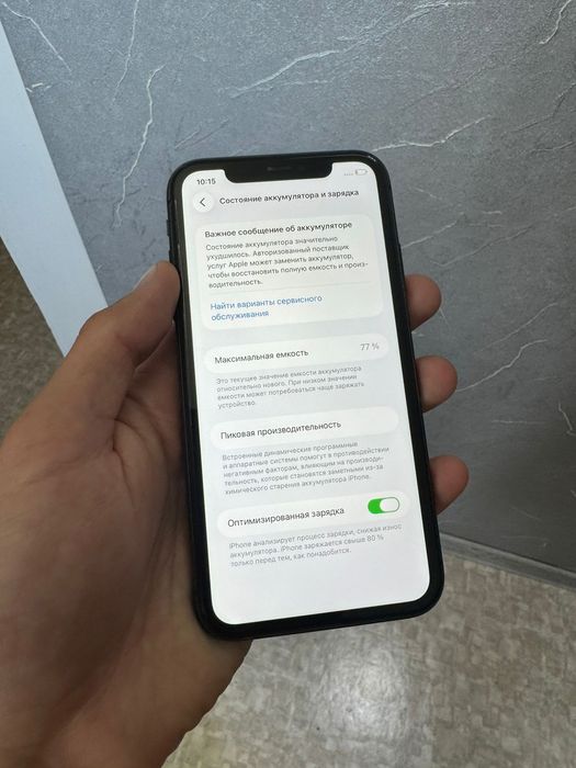 Iphone 11 128/77акб
