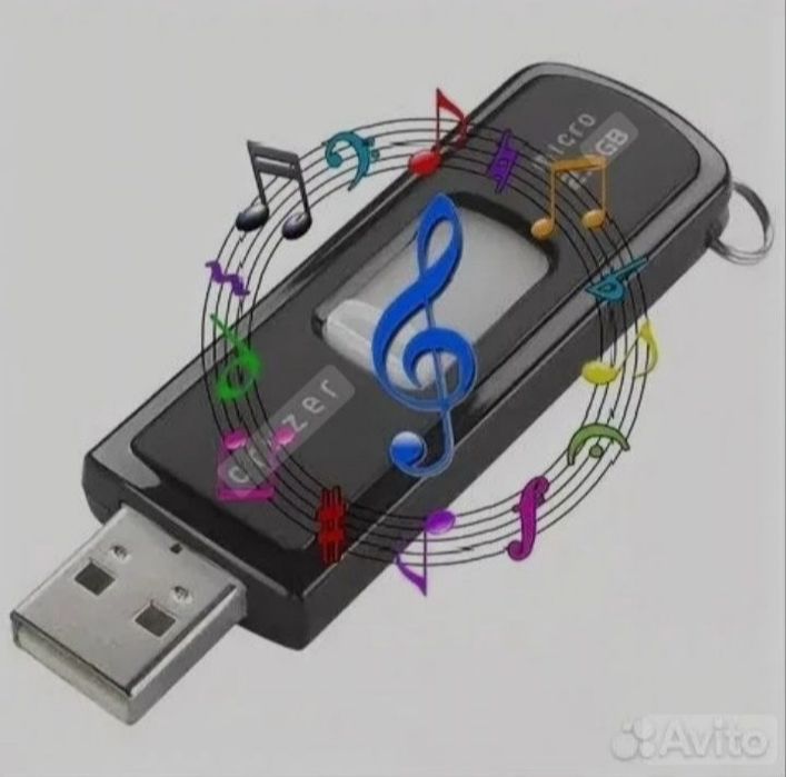 Флешка с музыкой