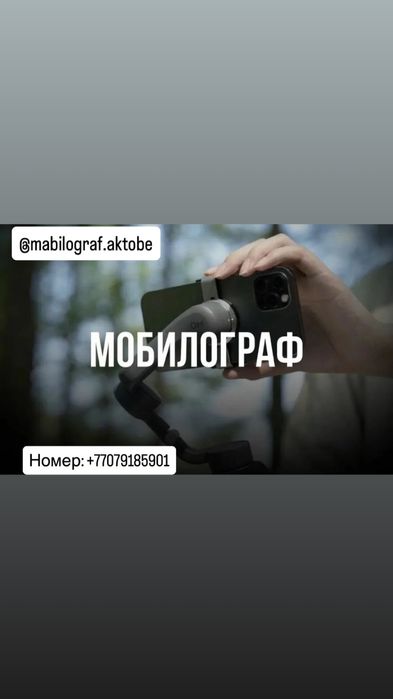 мобилограф качественно