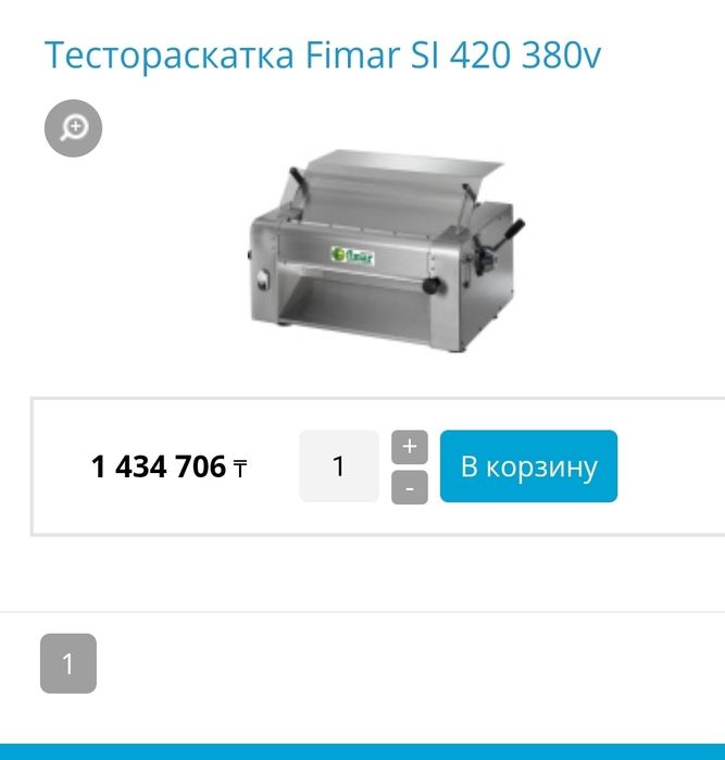 Продам тестораскаточную машинку