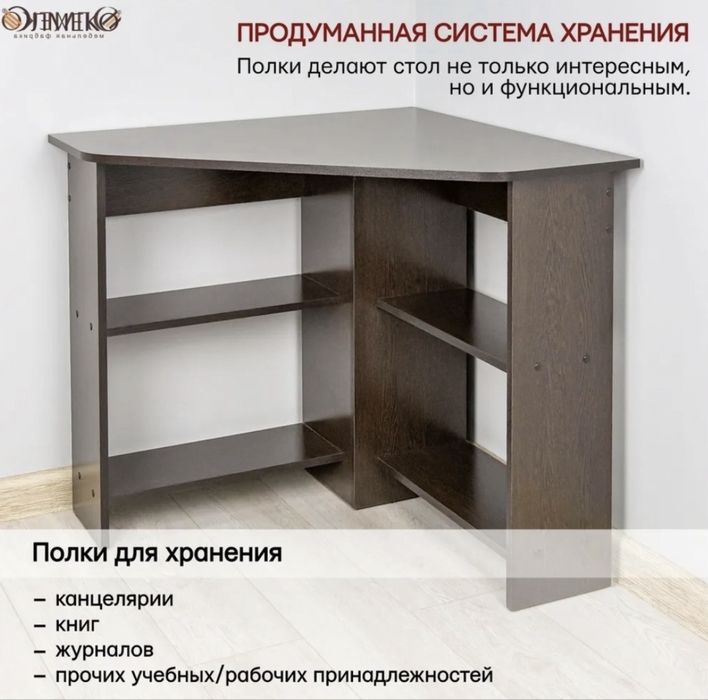 Стол угловой продам