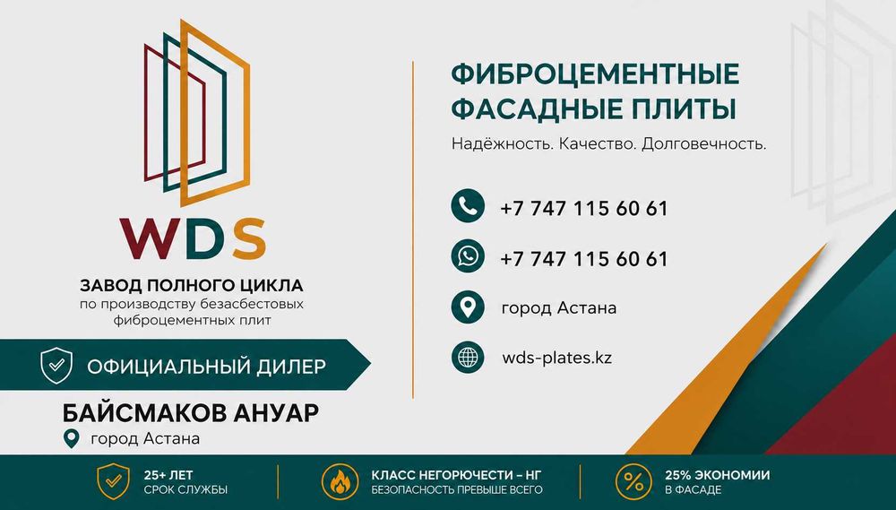 Продаём качественные фиброцементные плиты