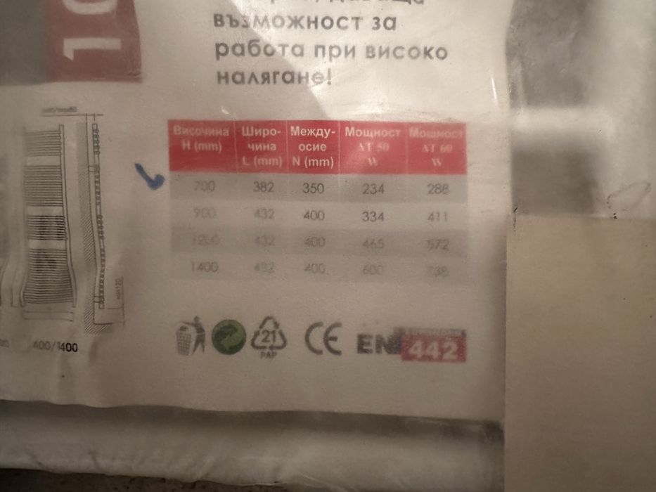 Лира за баня ( алуминиева )