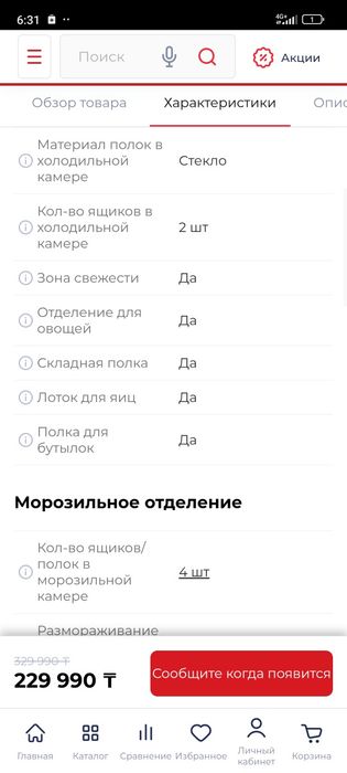 Холодильник HAIER