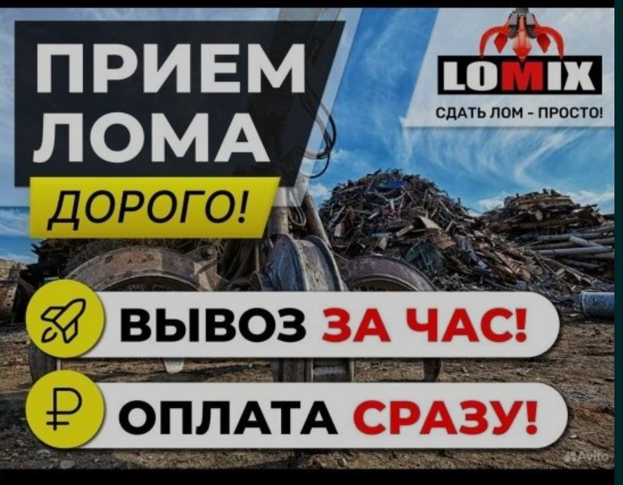 Metallom metallolom metall metolom  металалом металлом