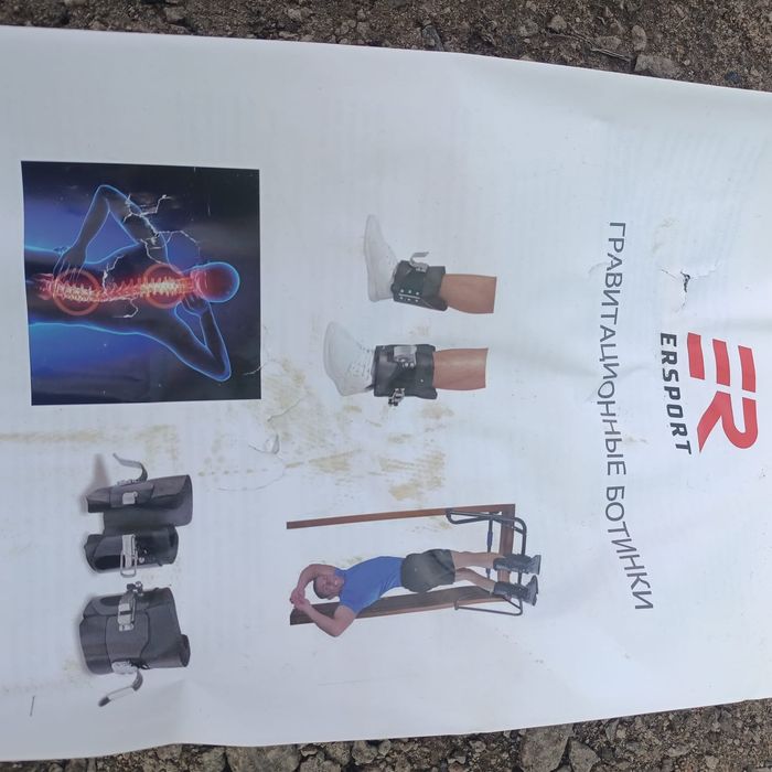 Гравитационные ботинки