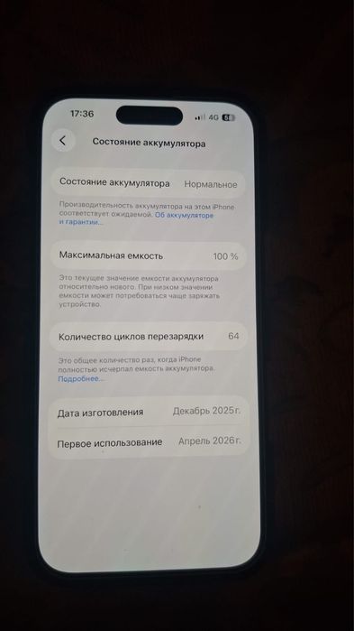 Айфон 16 срочно срочно срочно