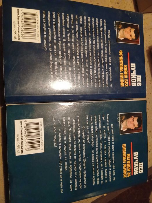 Книги, като нови