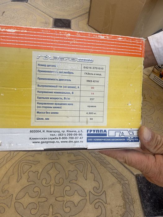 Генератор автомобильный