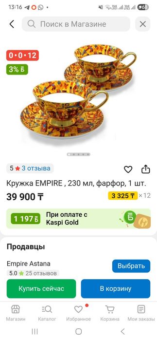 Набор кружки с блюдцем