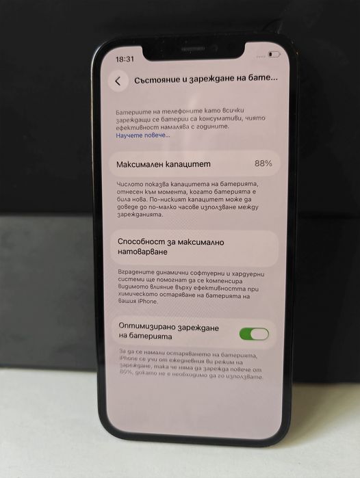 BPFR* Продава iPhone 12  pro/128 GB/88% battery health