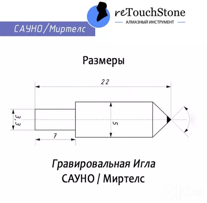 Алмазные иглы для гравировальных станков!