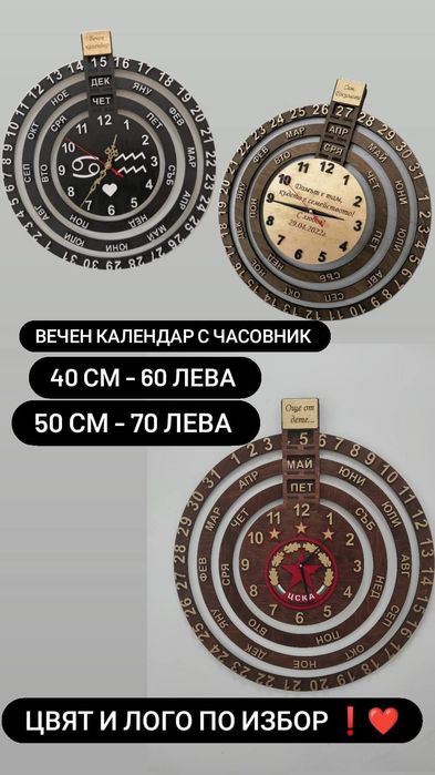 Вечен календар с часовник вечен часовник дървен календар