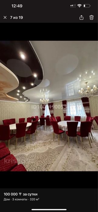 Коттедж в аренду посуточно