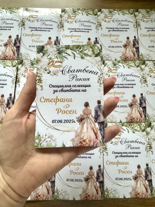 Сватбени етикети и бутилки