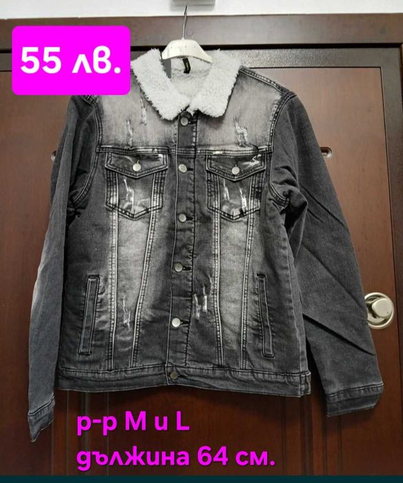 ЛИКВИДАЦИЯ Мъжки зимни якета  размери от S до XL - от 45 лв до 89 лв.