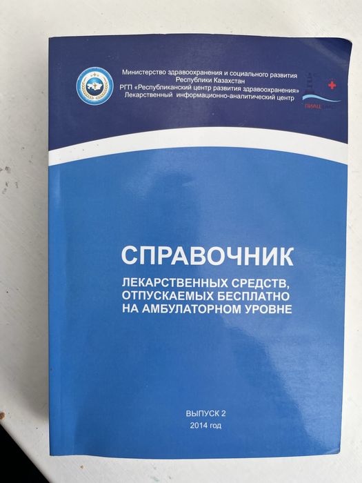 Книги медицинские