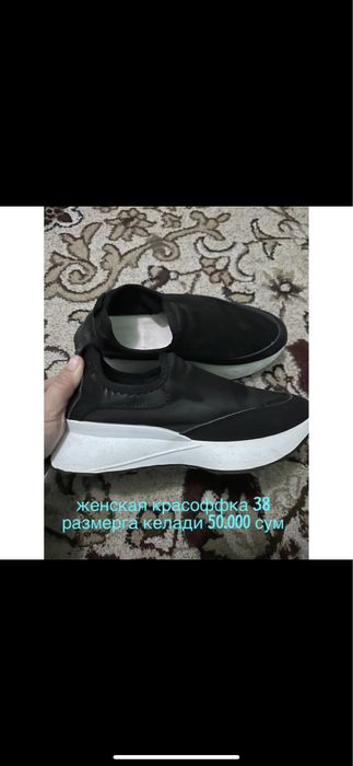 красофка кора туркия 38 размер