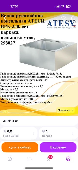 Продам рукомойник