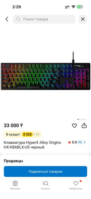 игровая клавиватура hyper X