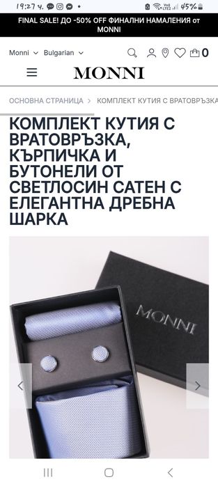 Комплект Monni вратовръзка, кърпичка и бутонели