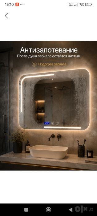 Умное Зеркало в ванную с LED подсветкой, Часами и Антизапотеванием!