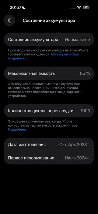 Айфон 15 про продается