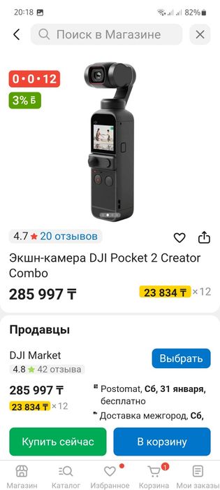 Dji osmo pocket 2 creator combo