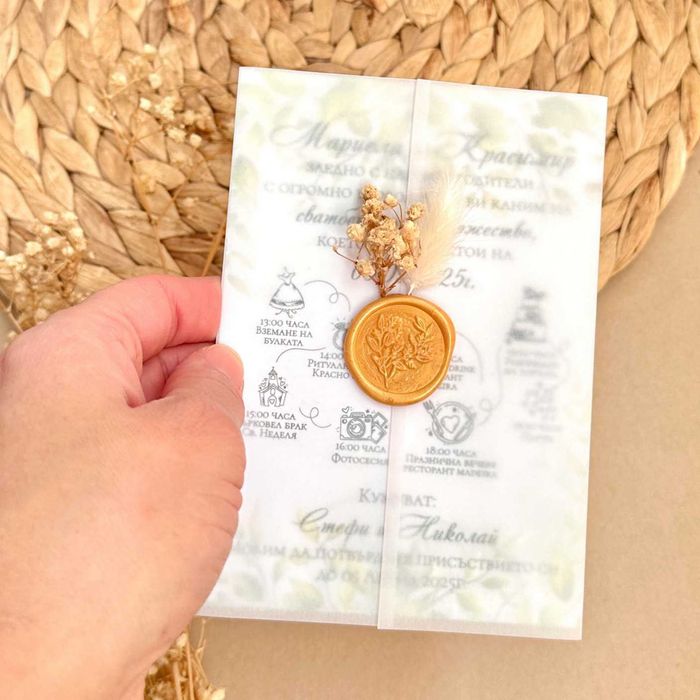 Абитуриентски Бал Етикети, Покани за Абитуриентски бал Подаръчета