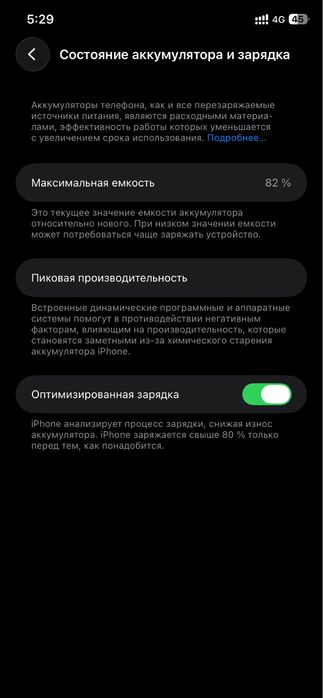 Айфон 11, Обмен айфон