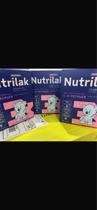 Продам смеси ,Нутрилон и Нутрилак ,все вопросы по номеру телефона