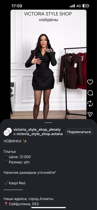 Платье пиджак