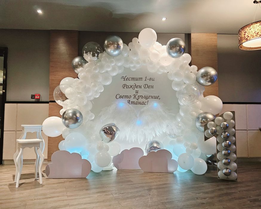 Украса за рожден ден, кръщене, погача и други поводи